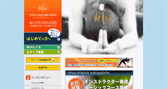 Desktop Screenshot of deva.jp